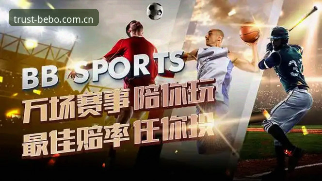 5个关键步骤带你完成贝博注册，安全体验必发体育平台