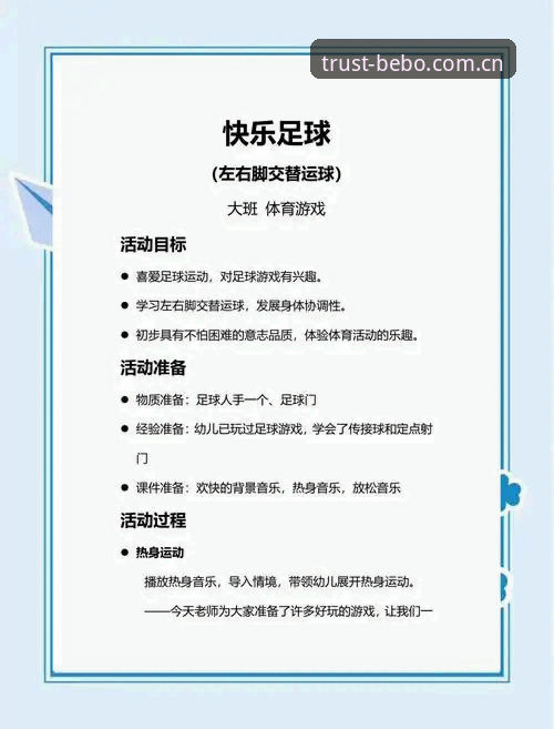 玩转贝博赛事的7个关键要点：从投注策略到平台选择的全方位指南