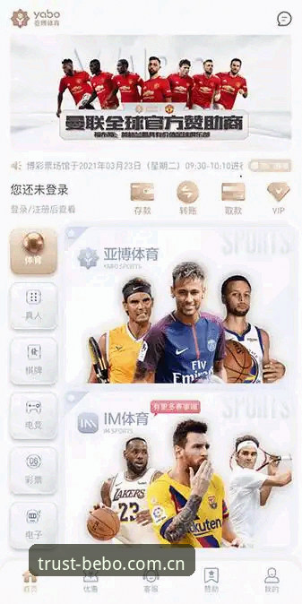 必发体育平台贝博官网使用教程：从下载到投注的完整技术指南