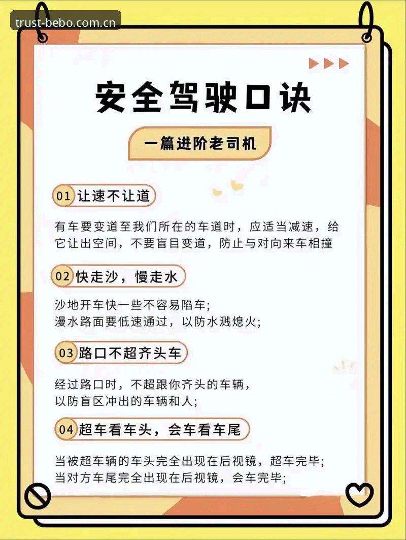 贝博安全吗 3个关键点解答贝博安全吗——新手必读的实用指南